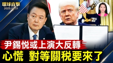 【環球直擊】4月1日完整版