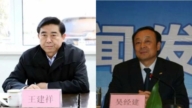 或涉37亿烂尾项目 青岛两原副市长同时被查