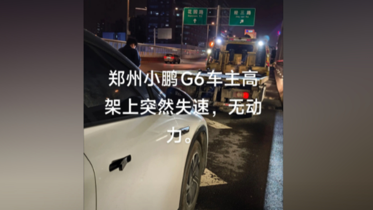 小鵬汽車電門全失效 河南車主經歷「生死十分鐘」（視頻）