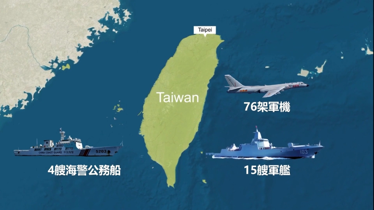 【禁闻】中共军演破坏台海和平 美国欧盟谴责