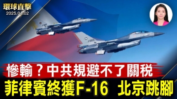 【環球直擊】4月2日完整版