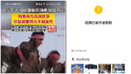 江蘇黨媒發文讚恐怖組織 被律師舉報後急刪視頻