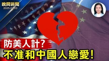 【晚間新聞】4月3日完整版