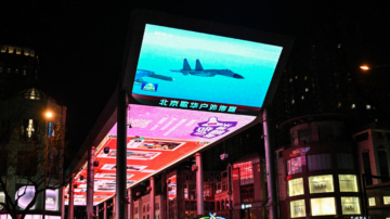 【新聞週刊】中共最大規模軍演海空包圍台灣 國際譴責