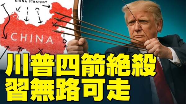 透过S-21可看到中共类似集中营 共产主义最终将被消亡？