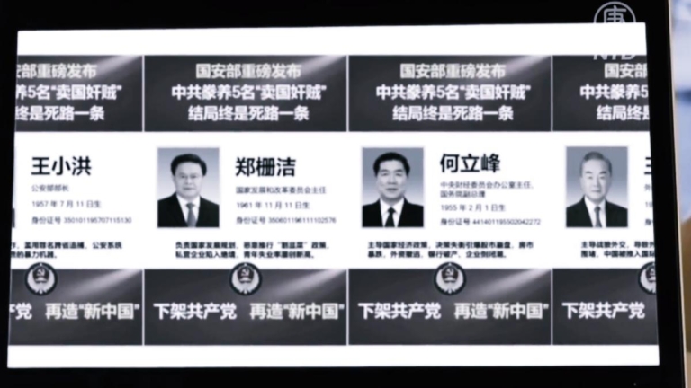 黑客攻入中共官網 曝光「五大賣國賊」