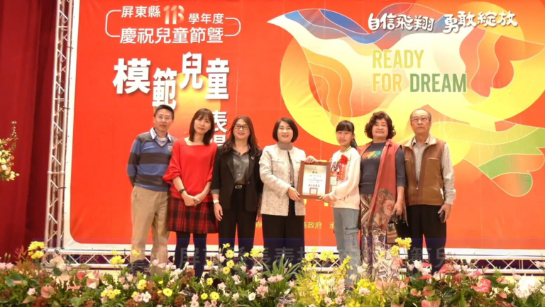 歡慶兒童節 屏東縣長表揚179位模範兒童