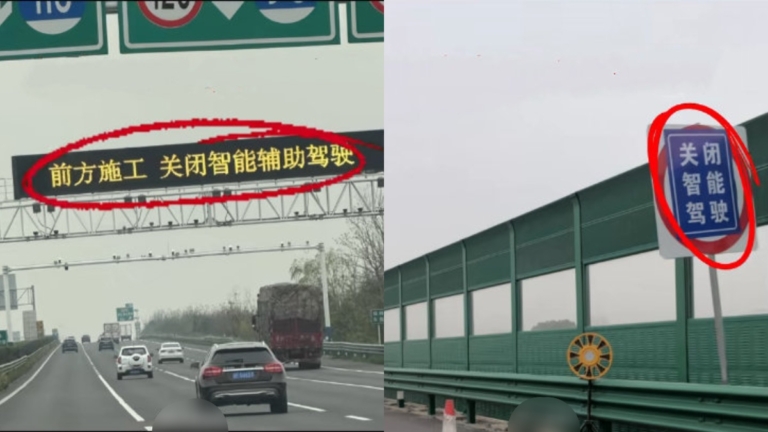小米SU7事故後 安徽高速提醒：關閉智駕（視頻）