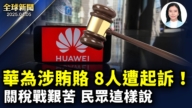 【全球威廉希尔体育官网】4月5日完整版