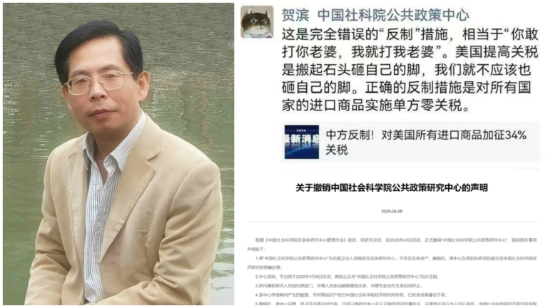 疑因嘲諷當局關稅反制措施 社科院一中心突被撤銷