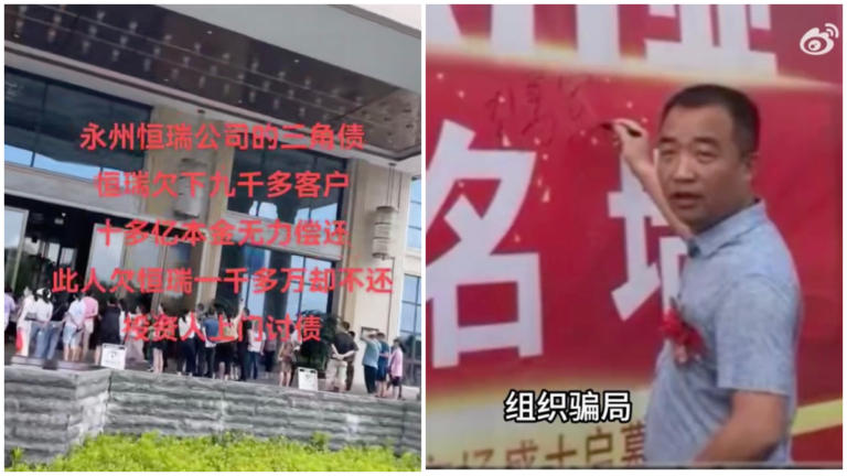 湖南上千公職人員捲入非法集資案 官方充當保護傘