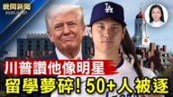 【晚間新聞】4月7日完整版