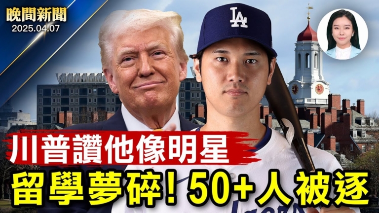 【晚間新聞】4月7日完整版