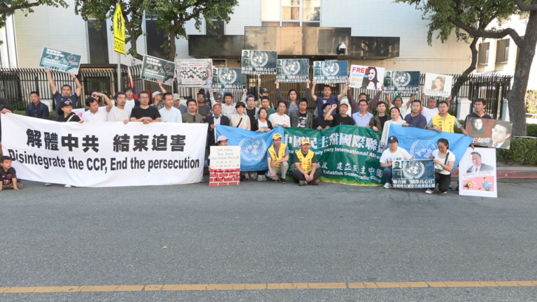 國際良心日 洛城華人集會籲：釋放所有良心犯