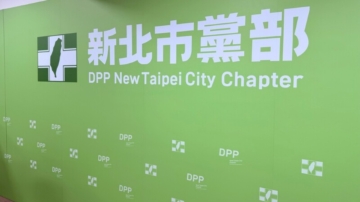 潛伏賴清德身邊 民進黨員涉共諜案遭開除黨籍