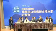 白宫证实收到台湾联系 卓揆：多管道争取正面交涉