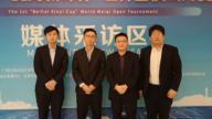 北海新繹盃：四位台灣棋手出戰 罰子規定引關注