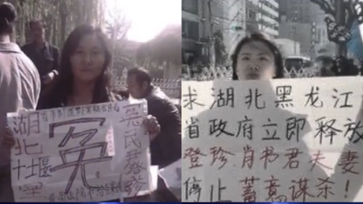 【禁闻】4月9日维权动态 湖北访民尹登珍案开庭 家属吁关注
