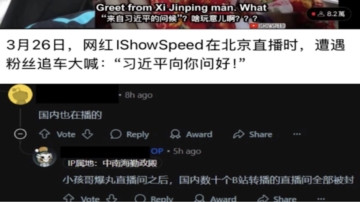 袁斌：美國網紅可能直播一個真實的中國嗎？