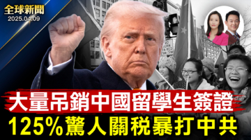 【全球新聞】4月9日完整版