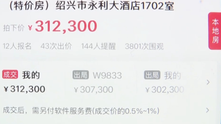 中國女子花31萬拍下83平米房 背後暗藏「巨坑」