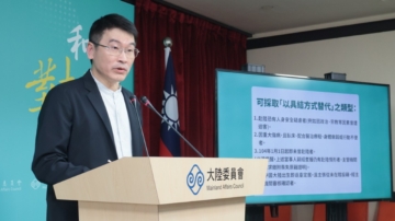 陸籍人士須繳交喪失原籍證明 陸委會：四類型可例外
