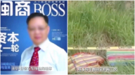 付天價贖金後 菲律賓華人「鋼鐵大王」仍遭撕票