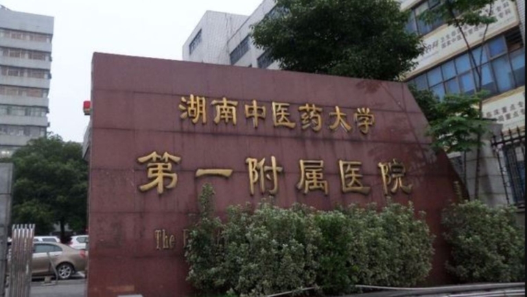 六千萬資金下落不明 湖南三甲醫院科室主任被舉報  