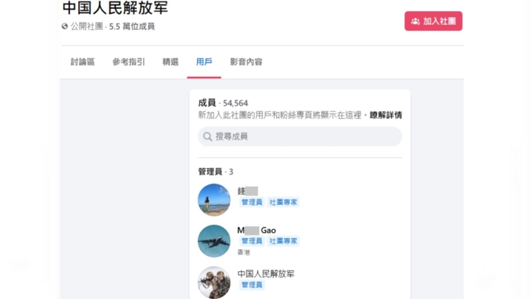 華碩陸配臉書開社團撐共軍 台灣立案調查
