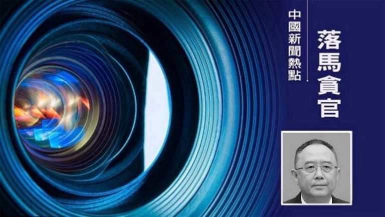 劍指李鴻忠？山西省長金湘軍白天開會 晚上被帶走