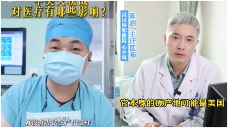 中國醫生談貿易戰：很多藥物和尖端醫療無法替代（視頻）