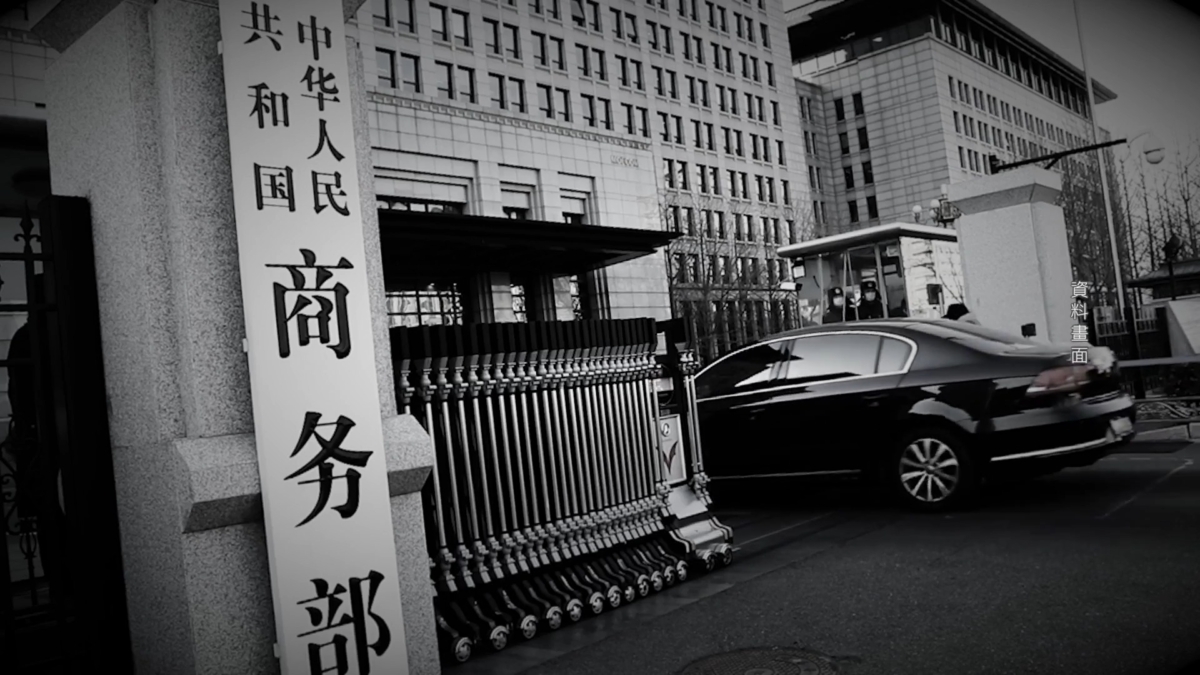 【禁闻】对抗川普关税 北京官员被要求取消休假