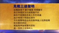 【禁聞】4月14日三退聲明精選
