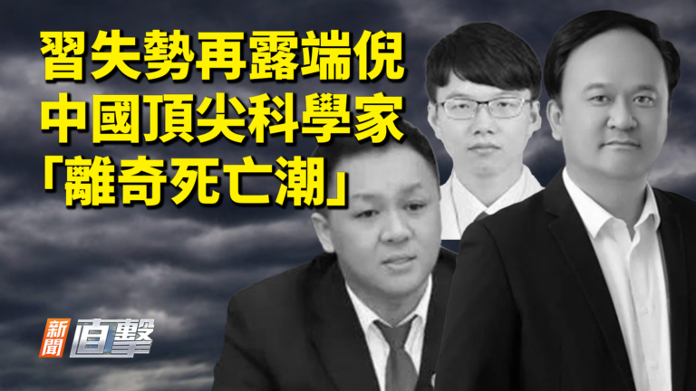 【快訊】習到訪越南驚心 中國頂尖專家離奇亡