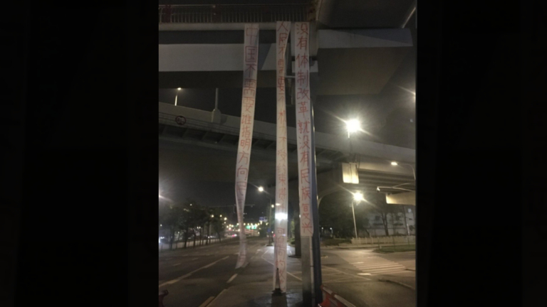 成都天橋驚現反共條幅 網民：中國人覺醒了
