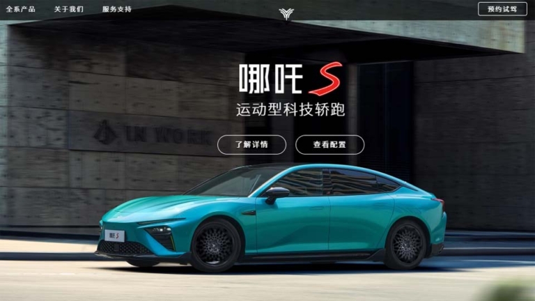 哪吒汽車欠薪近4億 傳前CEO已離職栖身英國