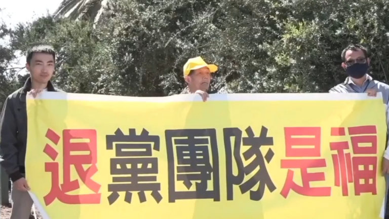 痛批中共餵毒百姓 原舞蹈老師聲明三退