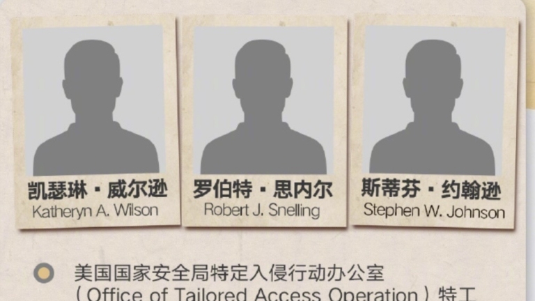 沒有照片和賞金數額 哈爾濱公安抓「美特工」懸賞惹諷