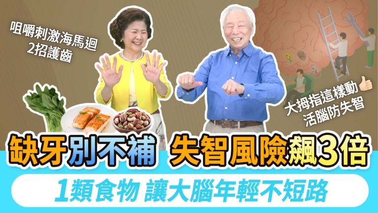 【胡乃文】老化 失智如何區別？6食物讓大腦更年輕