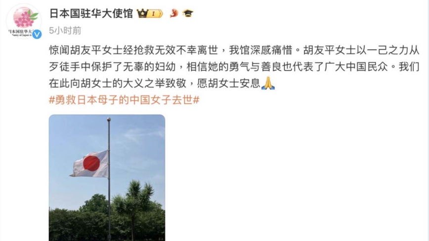 苏州袭击日本母子的凶手已被执行死刑 陆媒噤声