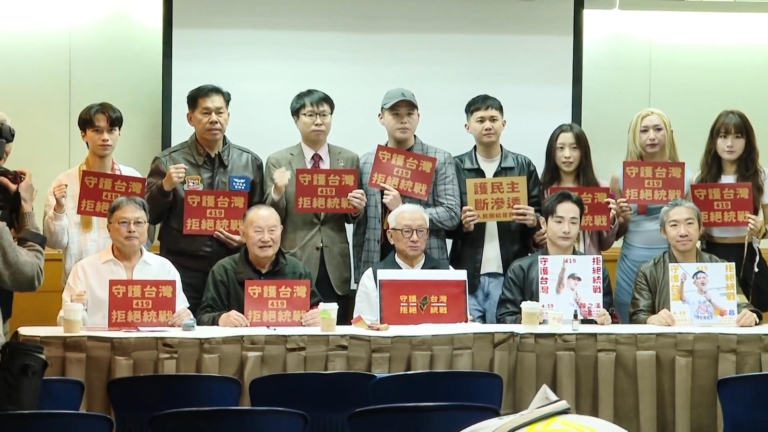 民團號召反統戰 419凱道舉辦反共集會