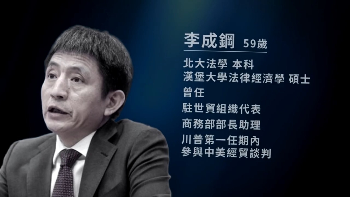 【禁闻】打破关税战僵局？ 中共贸易谈判代表换人