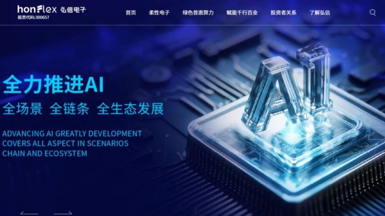 AI算力夢碎？弘信電子業績崩塌 8萬股民損失慘重