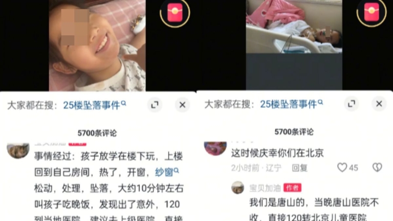 大陸9歲女童從25樓墜落後 奇跡生還