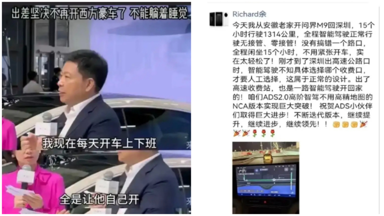車企「吹牛」被限制 華為汽車前董事長被舉報
