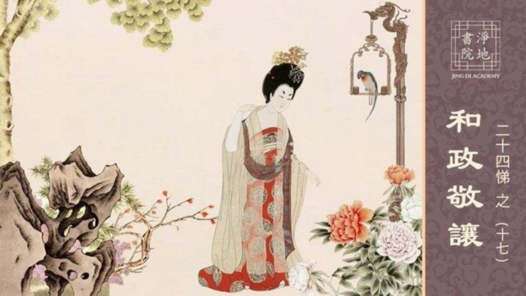 【故事薈萃|悌的故事】中華傳統美德故事 悌篇之十七 和政敬讓