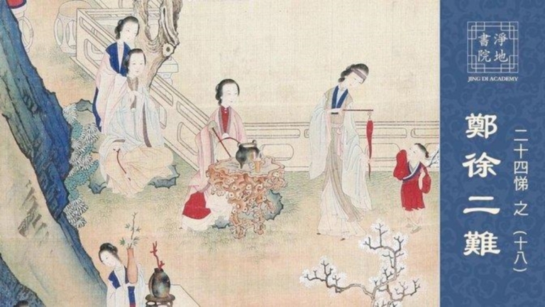【故事薈萃|悌的故事】中華傳統美德故事 悌篇之十八 鄭徐二難 