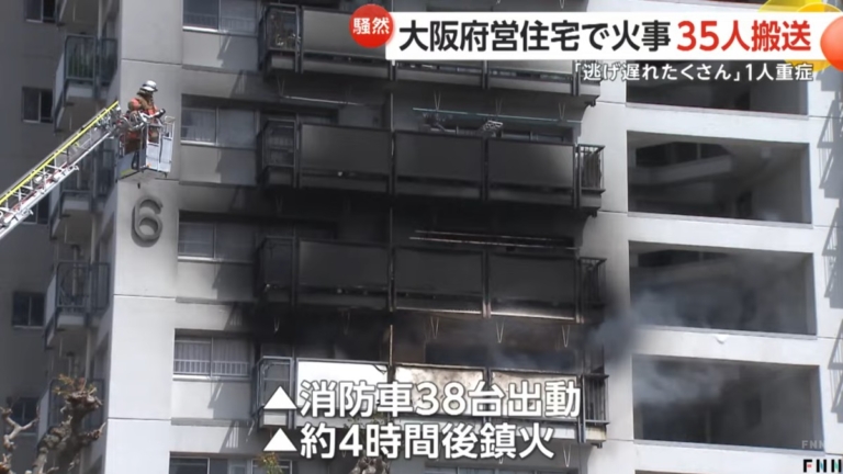 日本大阪府營14層樓住宅火災 至少27人送醫1人重傷