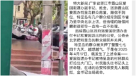 传湛江访民遭迫害 用锄头砸死街道办书记（视频）