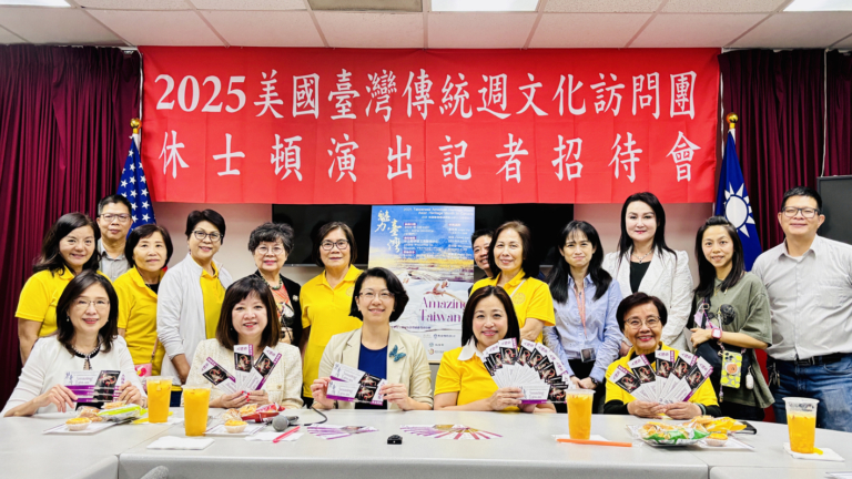 台灣傳統週文化訪問團5月29日休斯頓演出